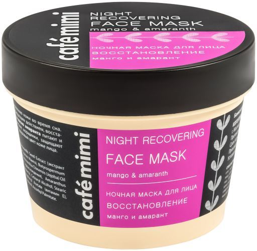 Night Recovery Face Mask 110 ml